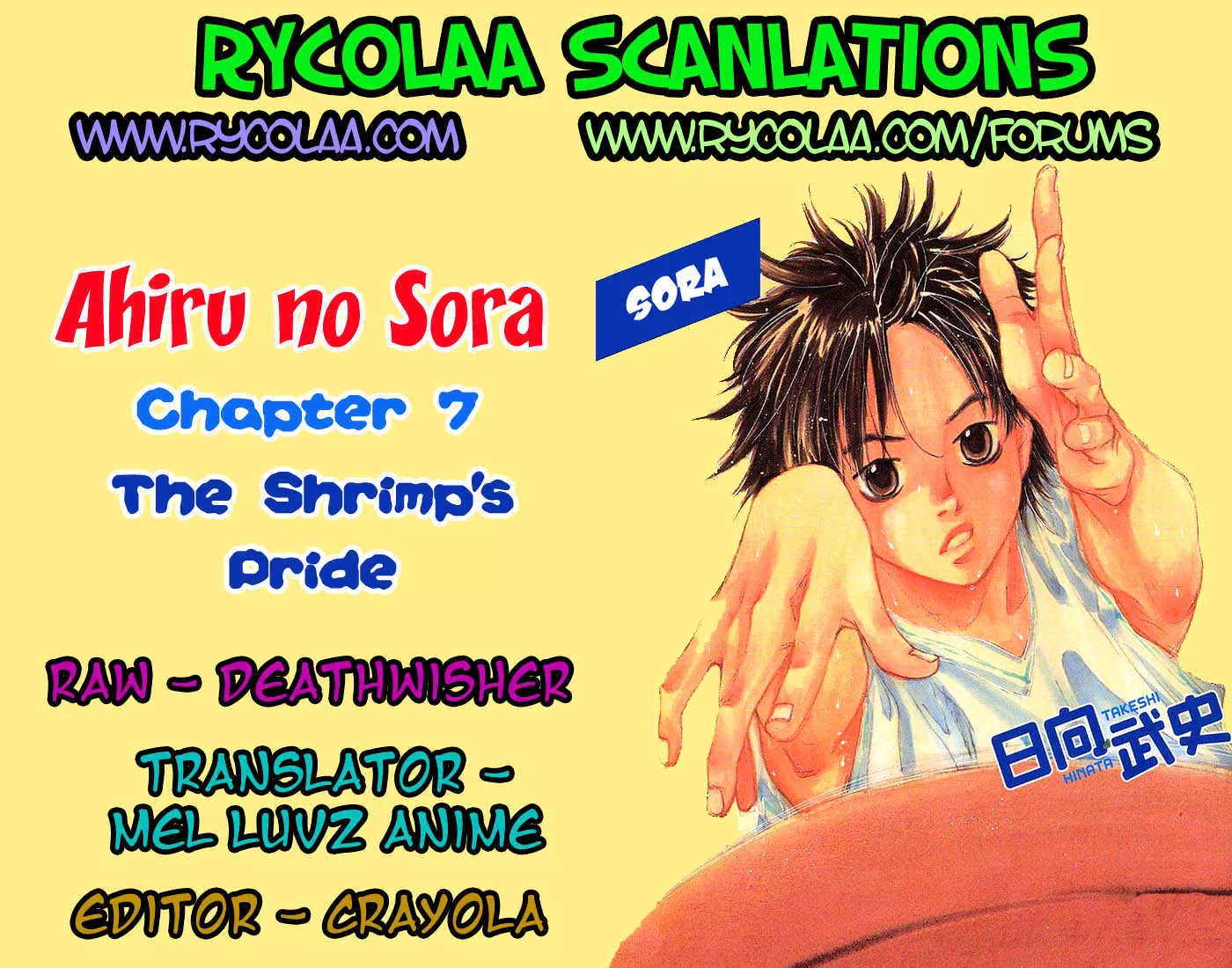 Read Ahiru no Sora Chapter 7 - The Shrimp's Pride Online