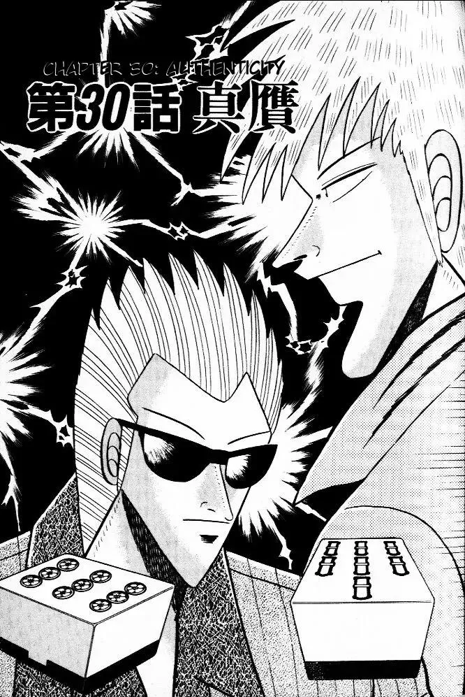 Read Akagi Chapter 30 - Authenticity Online