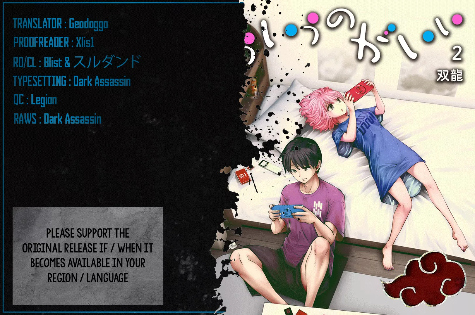 Read Kouiu no Ga Ii Chapter 10 - Capable Online