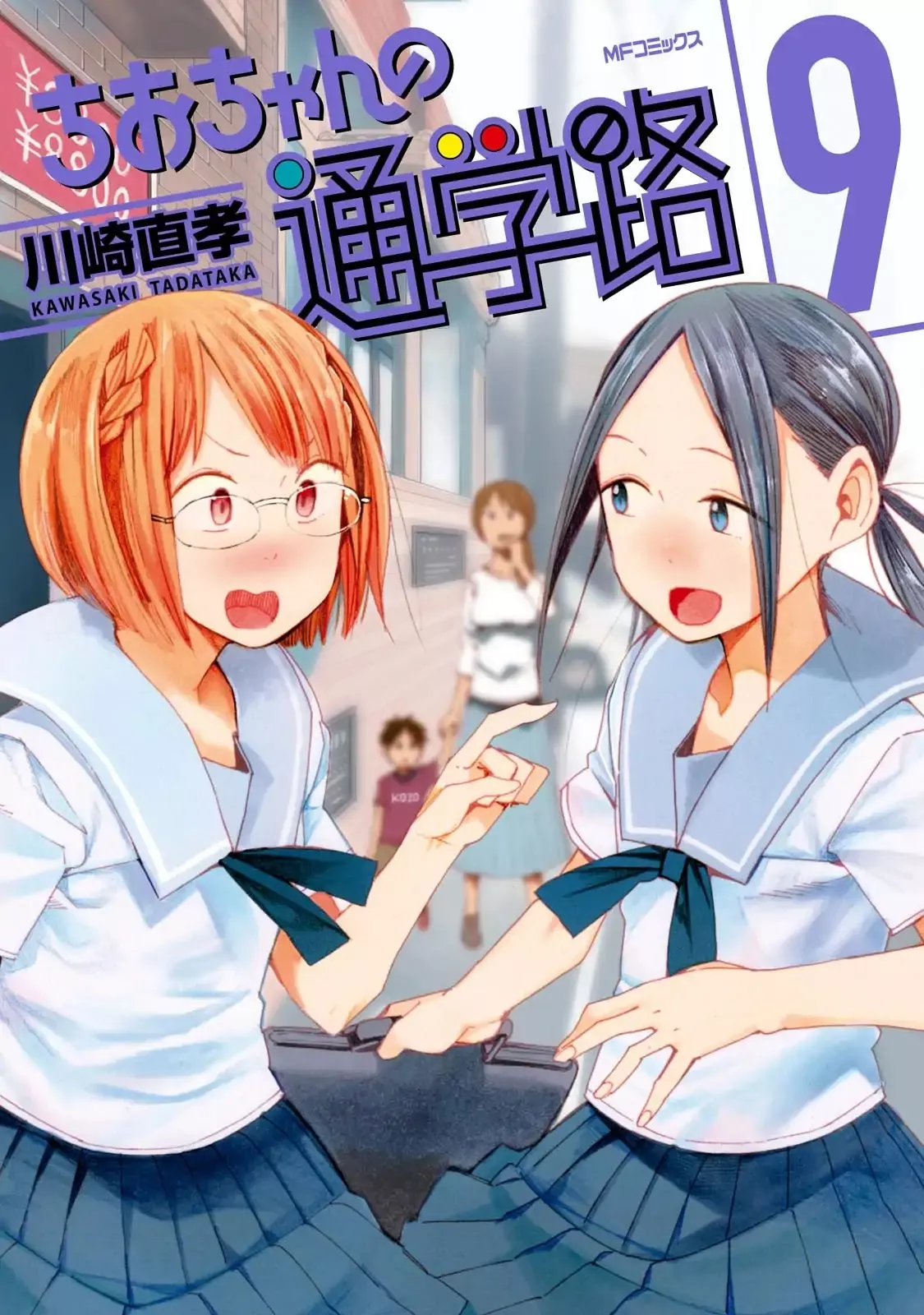 Read Chio-chan no Tsuugakuro Chapter 41 - Lingerie Chio-chan Online