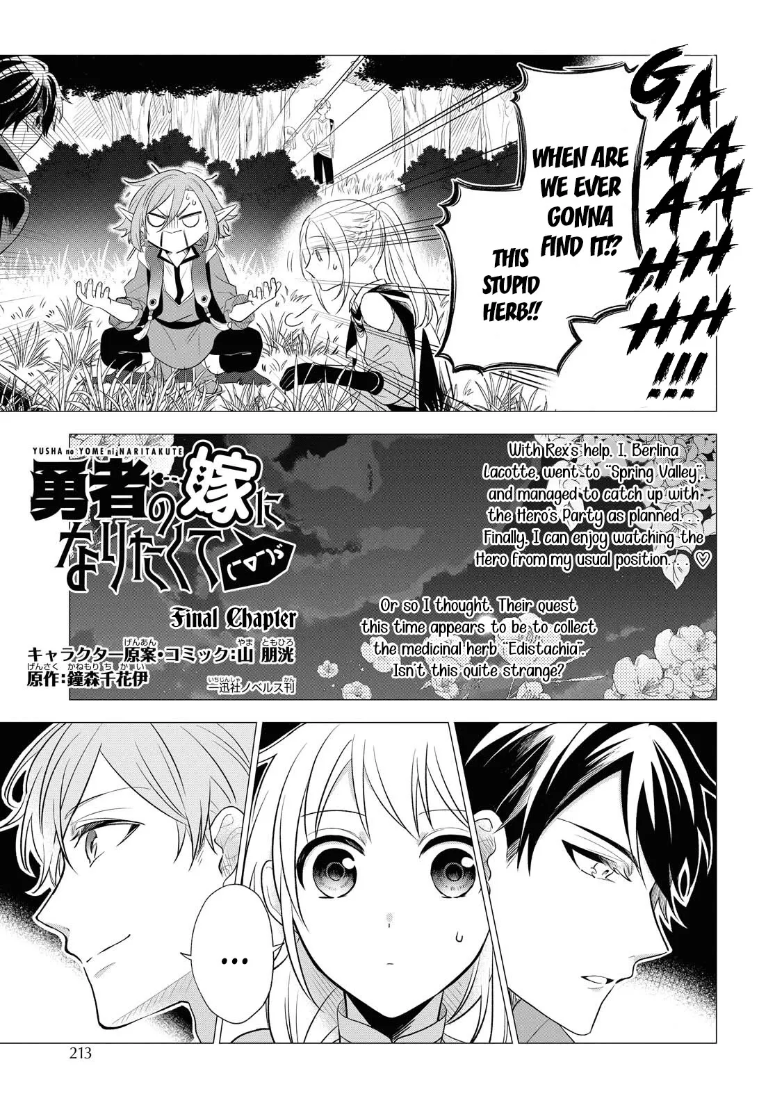 Read Yuusha no Yome ni Naritakute (￣∇￣)ゞ Chapter 10 Online