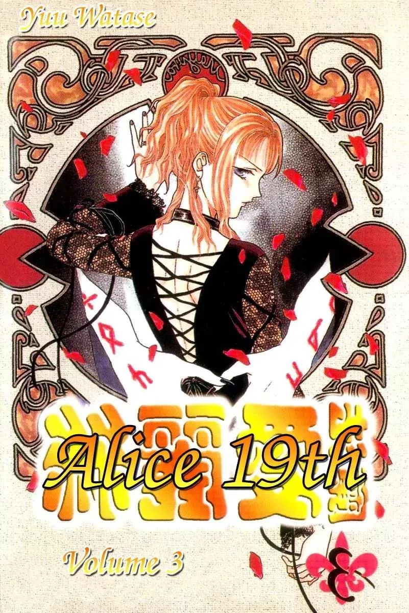 Read Alice 19th Chapter 1 Online