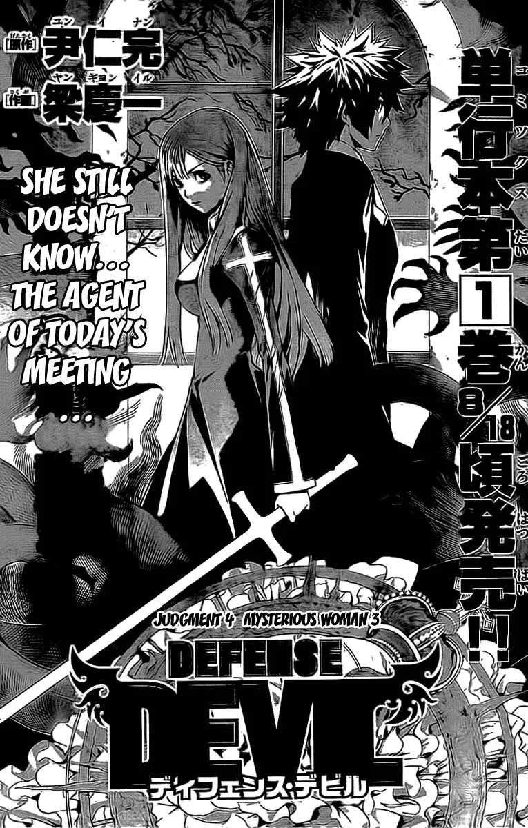 Read Defense Devil Chapter 17 - Judgement 4: Mysterious Woman [Part 3] Online
