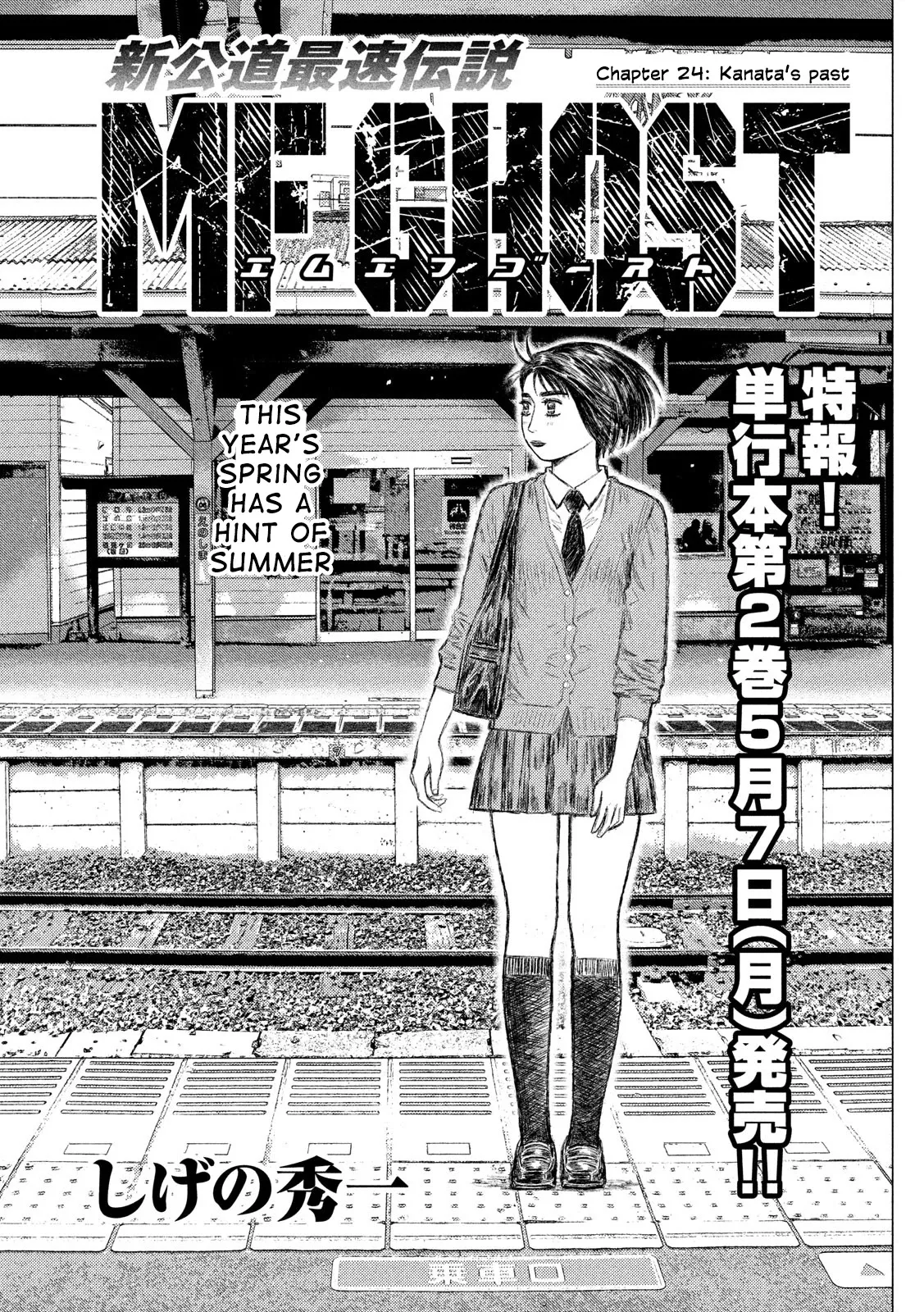 Read MF Ghost Chapter 24 - Kanata's Past Online