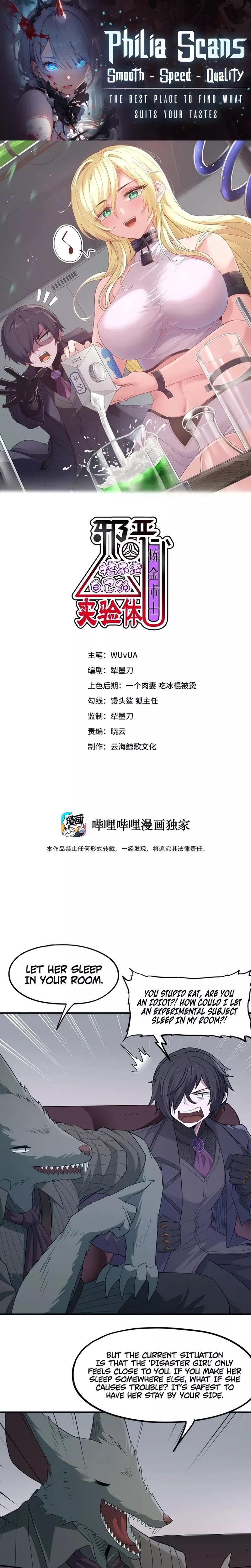 Read Xie’e Lianjin Shushi Gao Buding Ziji De Shiyan Ti Chapter 6 Online