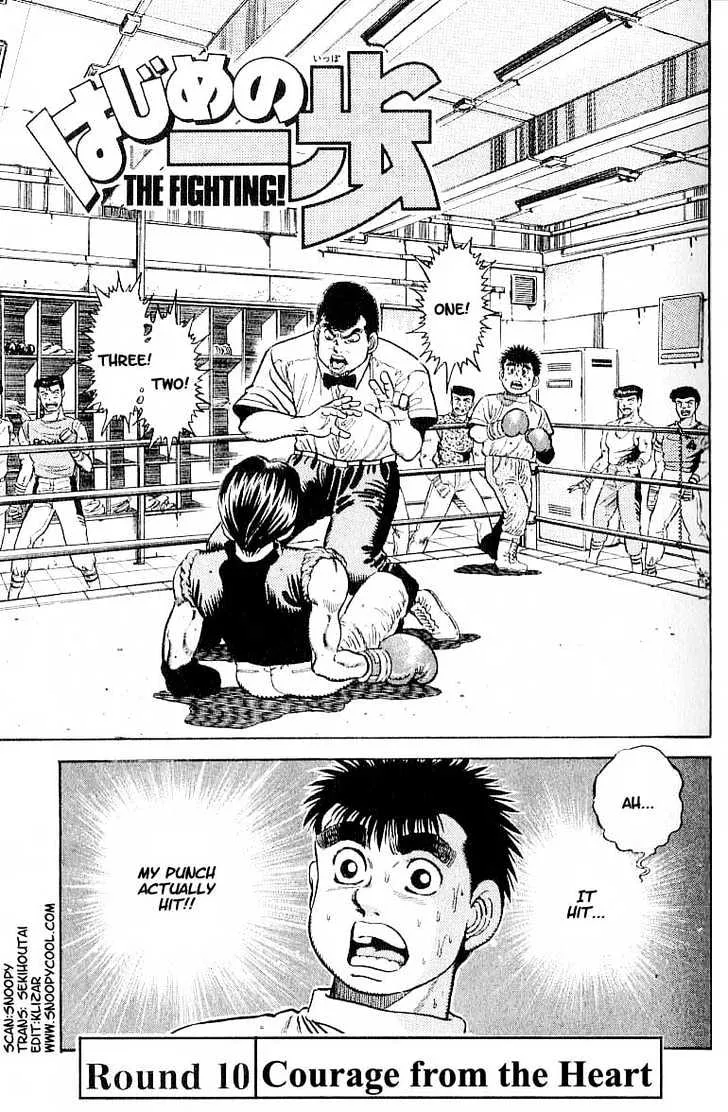 Read Hajime no Ippo Chapter 10 - courage from the heart Online