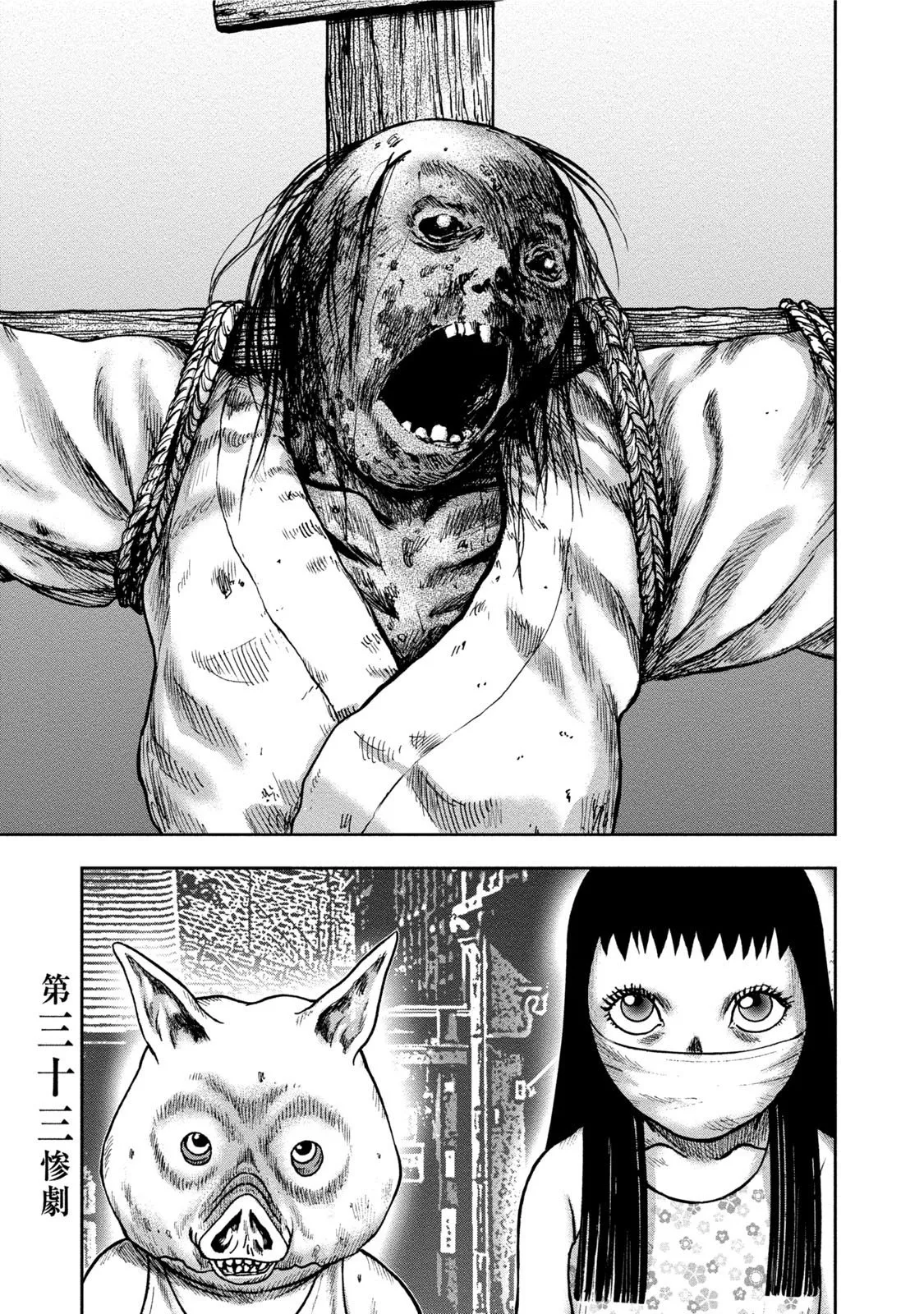 Read Kichikujima Chapter 33 Online
