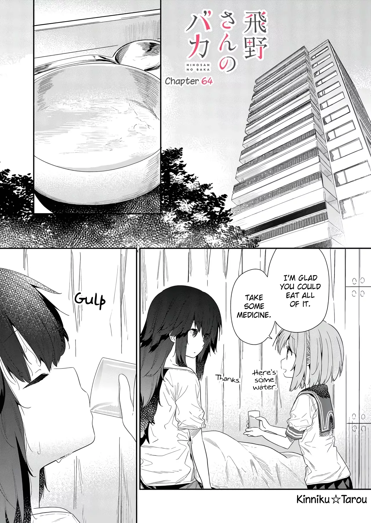 Read Hino-san no Baka Chapter 64 Online