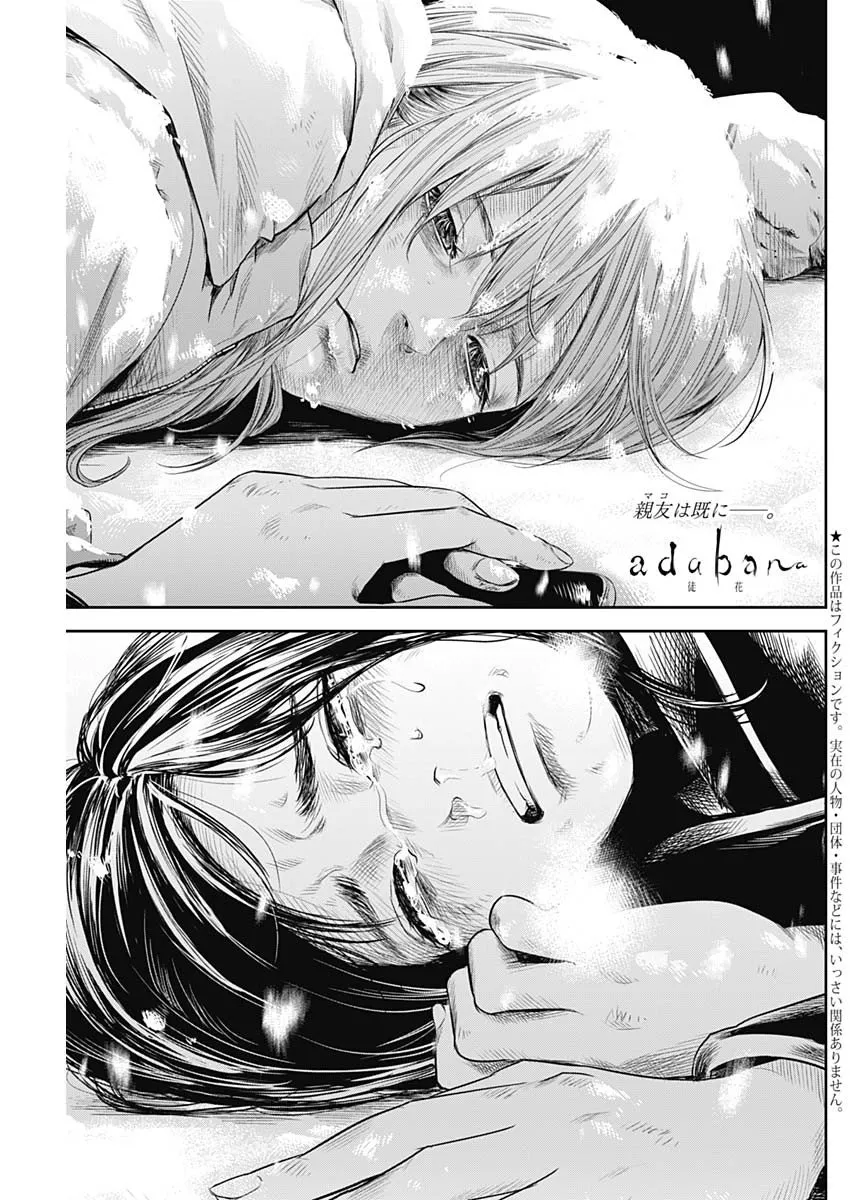 Read Adabana Chapter 22 Online