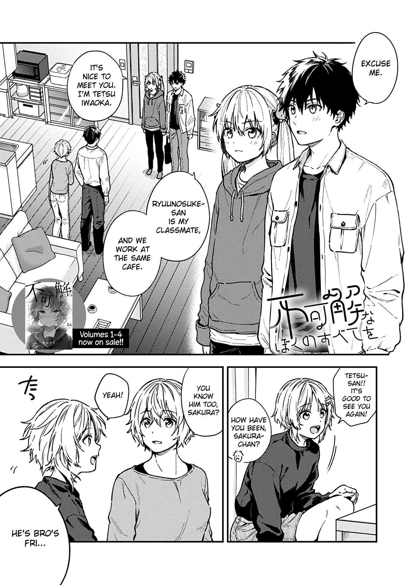 Read Fukakai na Boku no Subete o Chapter 27 Online
