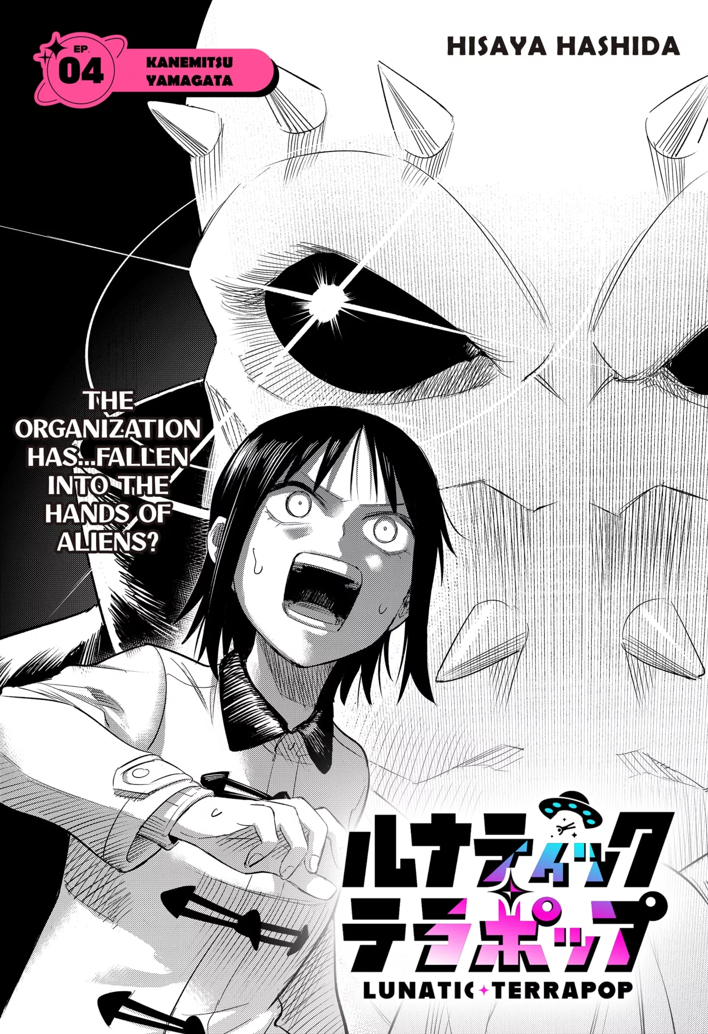 Read Lunatic Terrapop Chapter 4 - Kanemitsu Yamagata Online