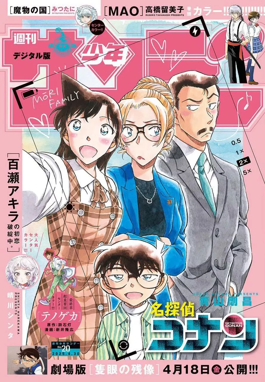 Read Detective Conan Chapter 1143 - Like A Wisp Of Smoke Online