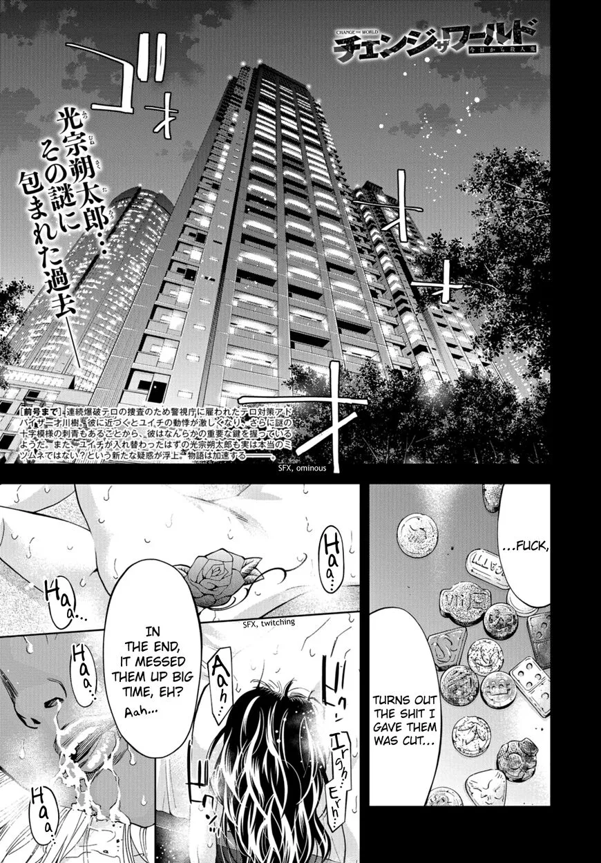 Read Change the World (KANZAKI Yuuya) Chapter 17 Online