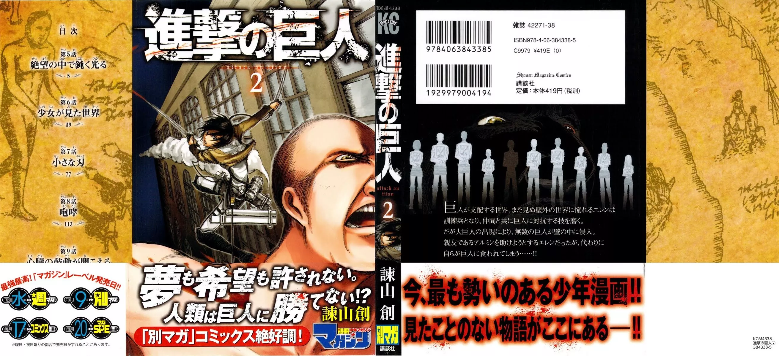 Read Attack on Titan Chapter 5 - Episode 5 Online