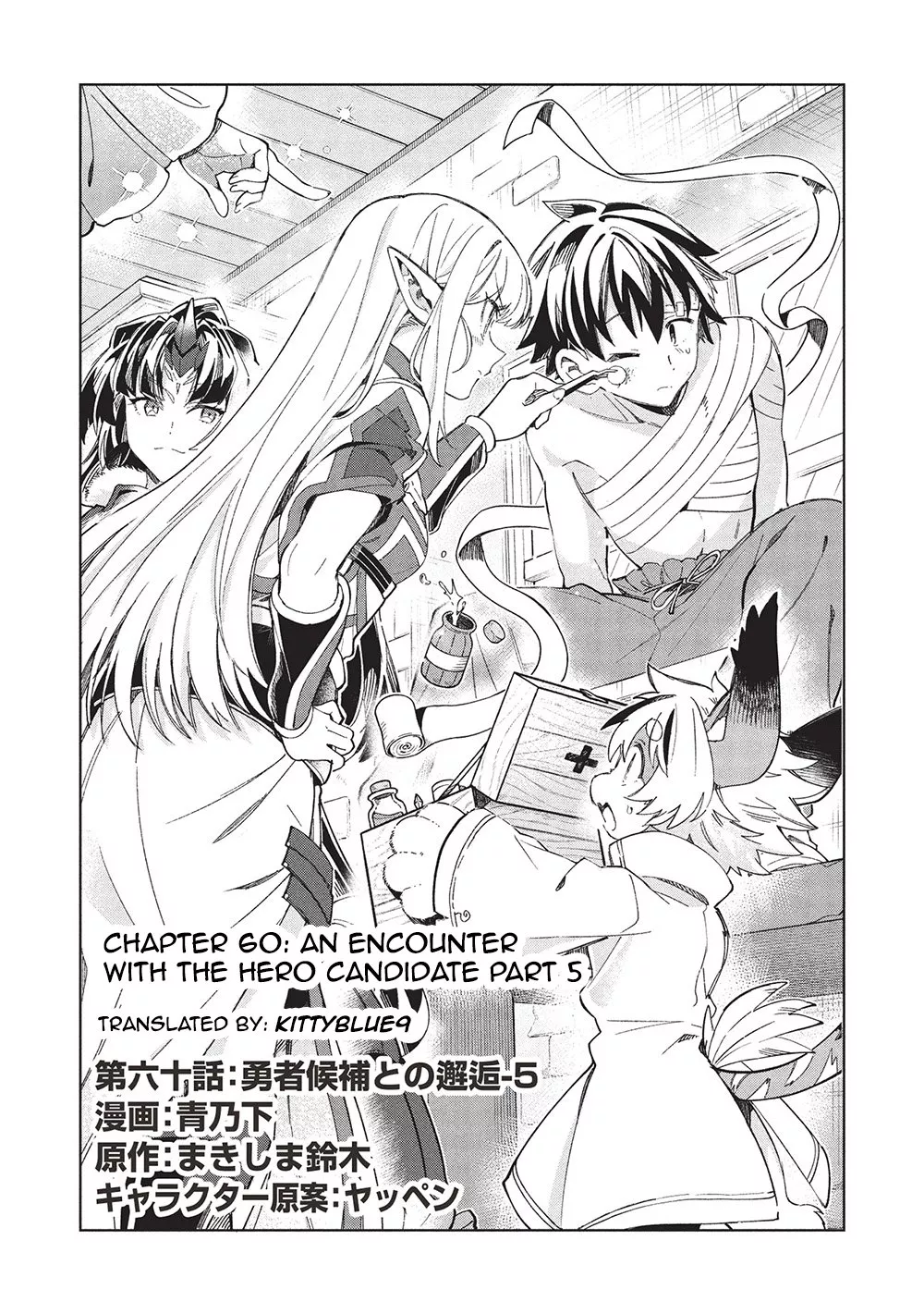 Read Welcome to Japan, Ms. Elf! Chapter 60 - An Encounter with The Hero Candidate Part 5 Online