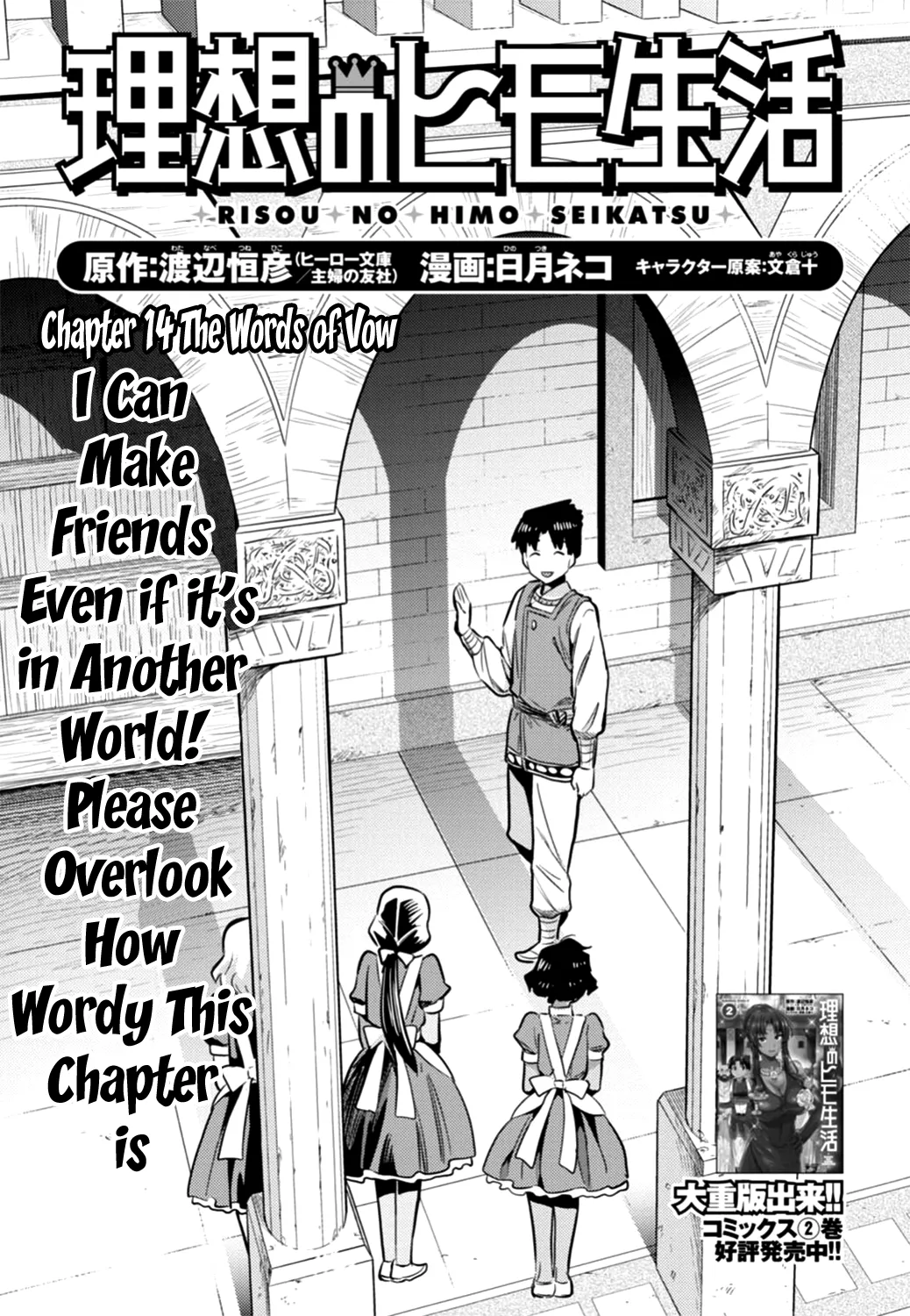 Read Risou no Himo Seikatsu Chapter 14 - The Words of Vow Online