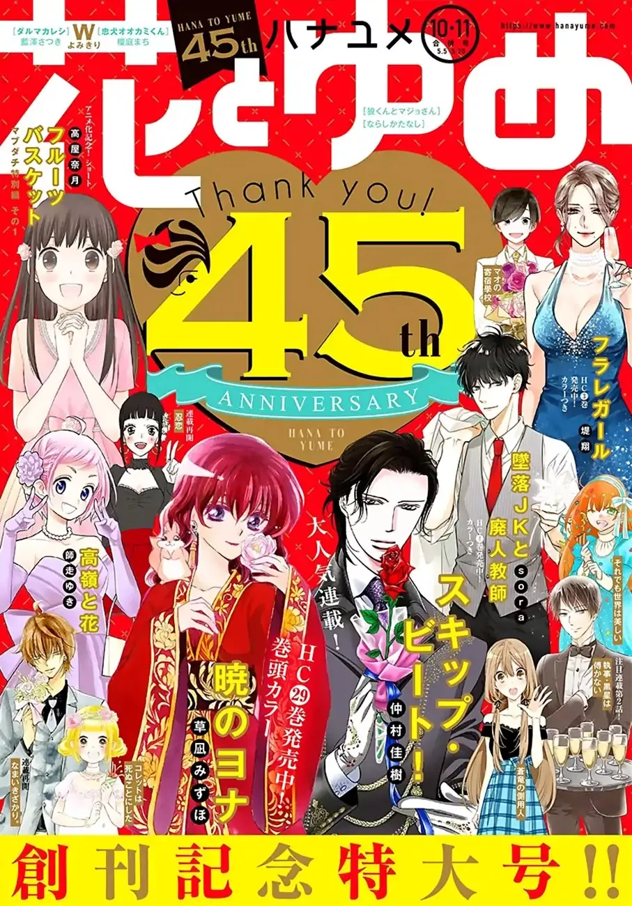 Read Akatsuki no Yona Chapter 174 - Right Here Online