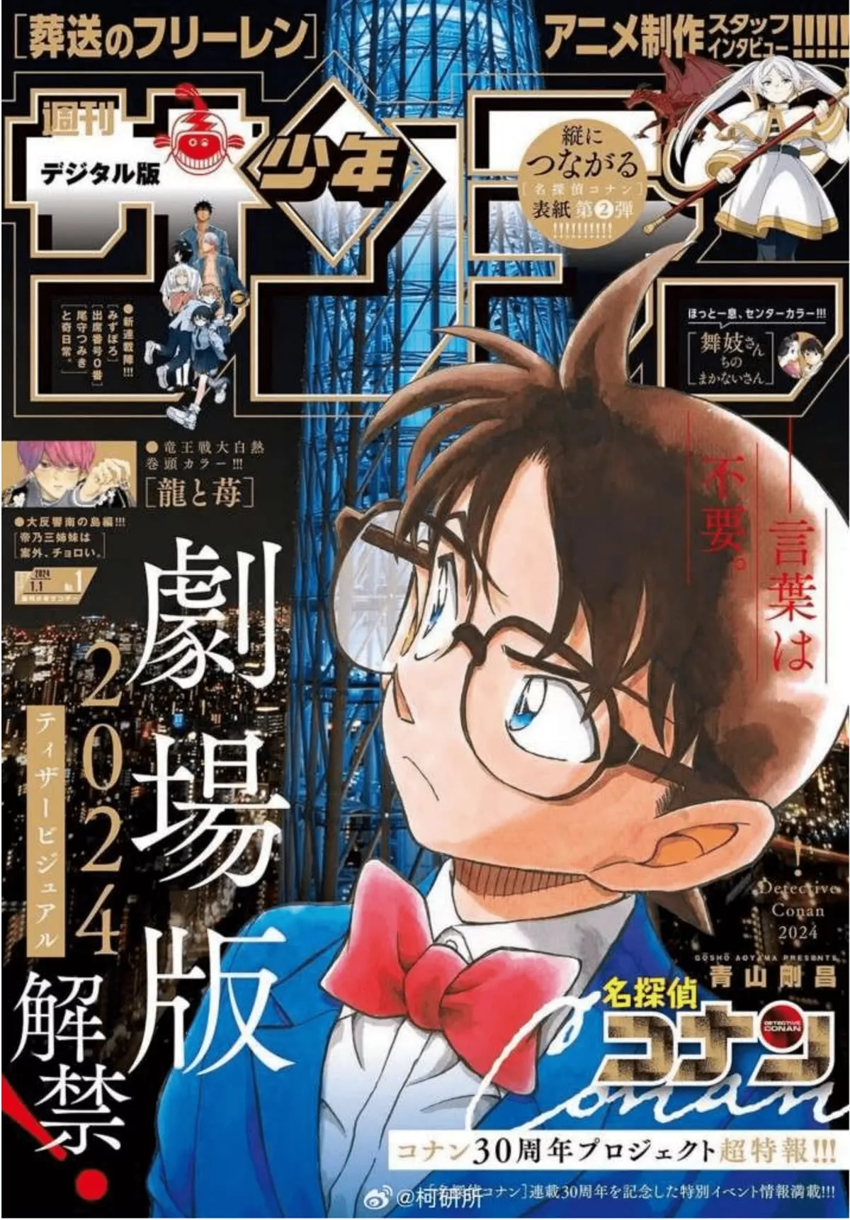 Read Detective Conan Chapter 1122 Online