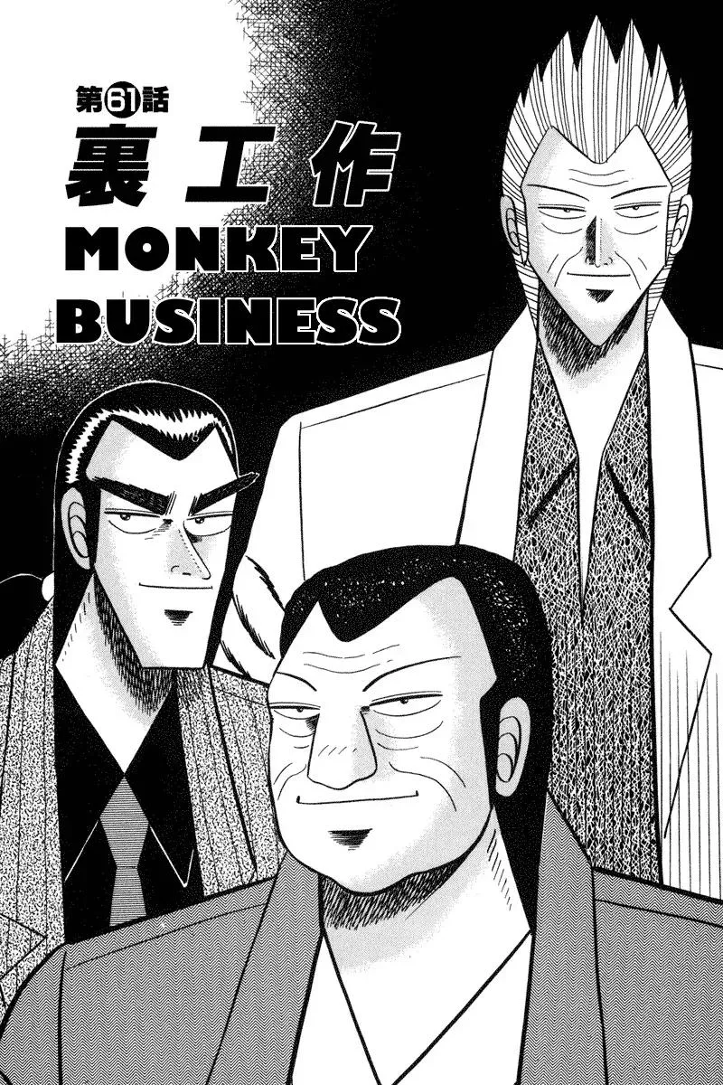 Read Gin to Kin Chapter 61 - Monkey Business Online