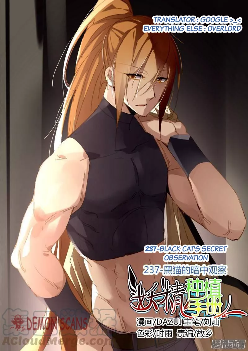 Read Demon Spirit Seed Manual Chapter 237 Online