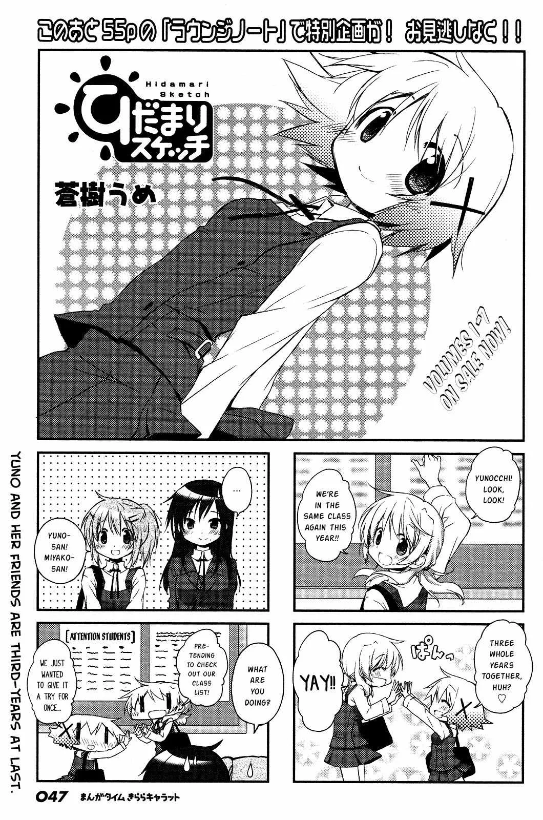 Read Hidamari Sketch Chapter 109 Online