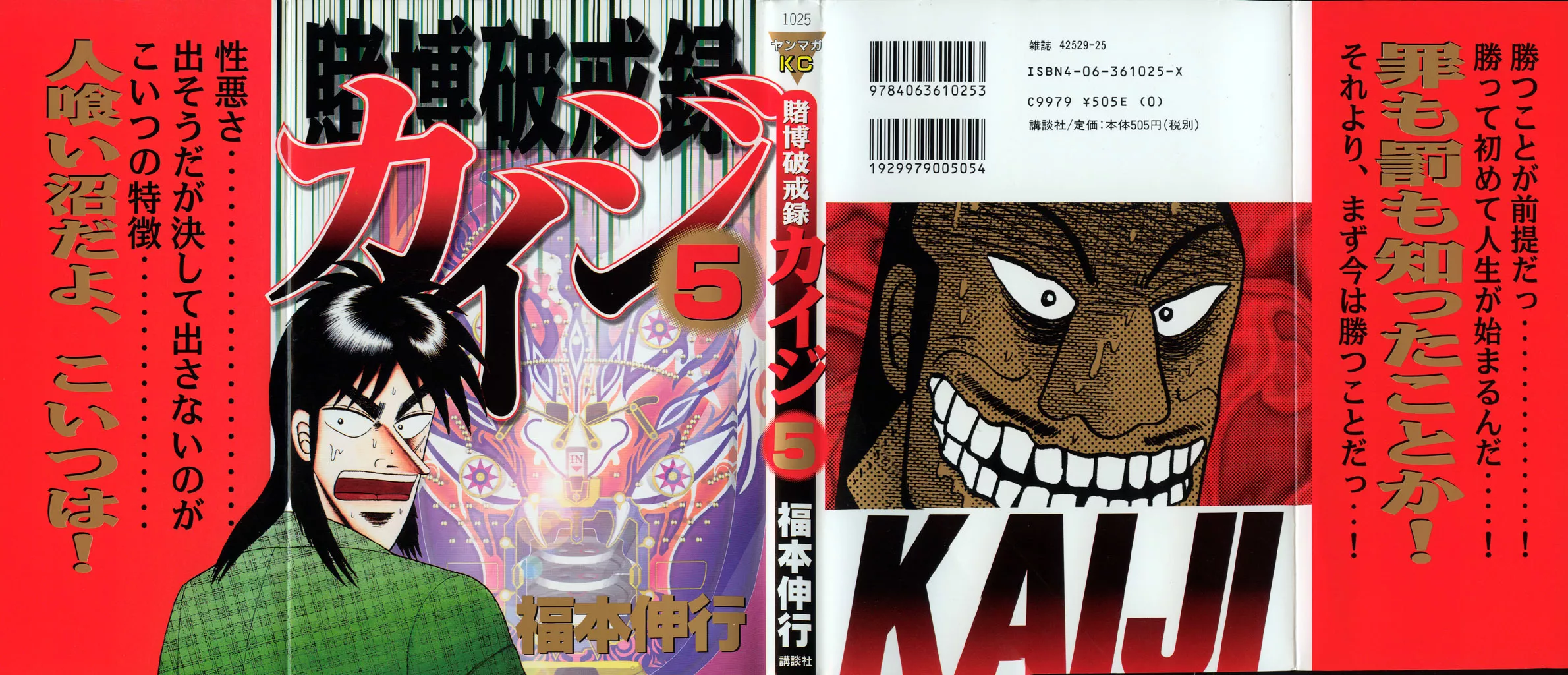 Read Gambling Heathen Kaiji – Kaiji Part 2 Chapter 46 - Foolish Undertaking Online