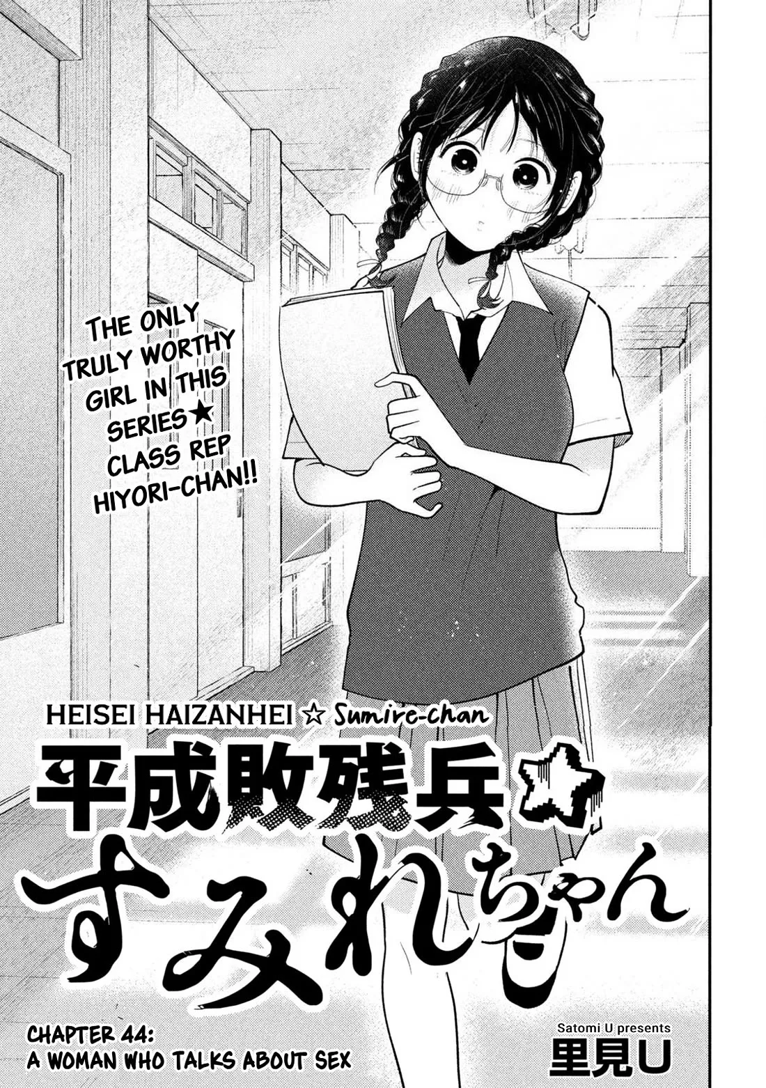 Read Heisei Haizanhei Sumire-chan Chapter 44 - A Woman Who Talks About Sex Online