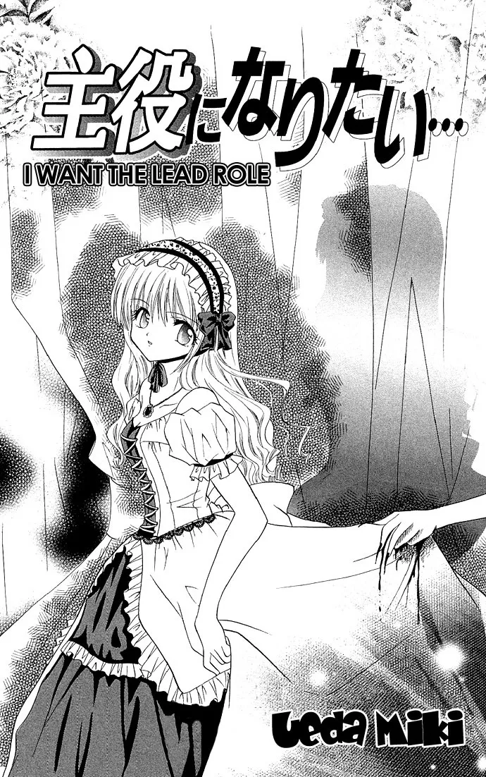 Read Anata no Shiranai Sekai Chapter 2 - I Want The Lead Role Online