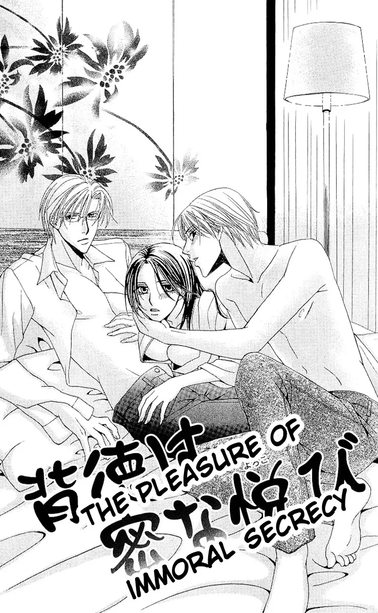 Read Haitoku wa Amaku Mushibamu Chapter 2 Online