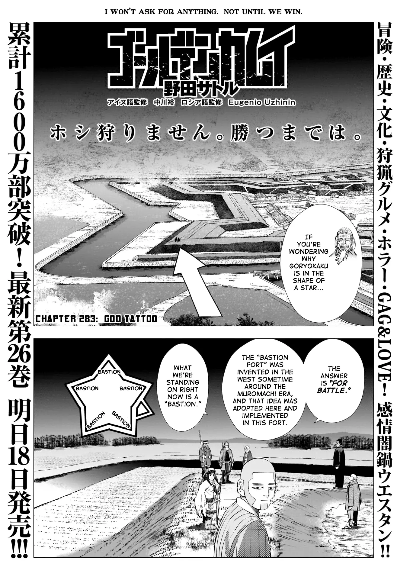 Read Golden Kamuy Chapter 283 - God Tattoo Online