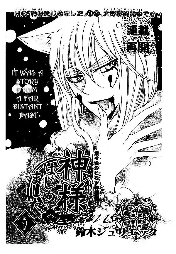 Read Kamisama Hajimemashita Chapter 21 Online