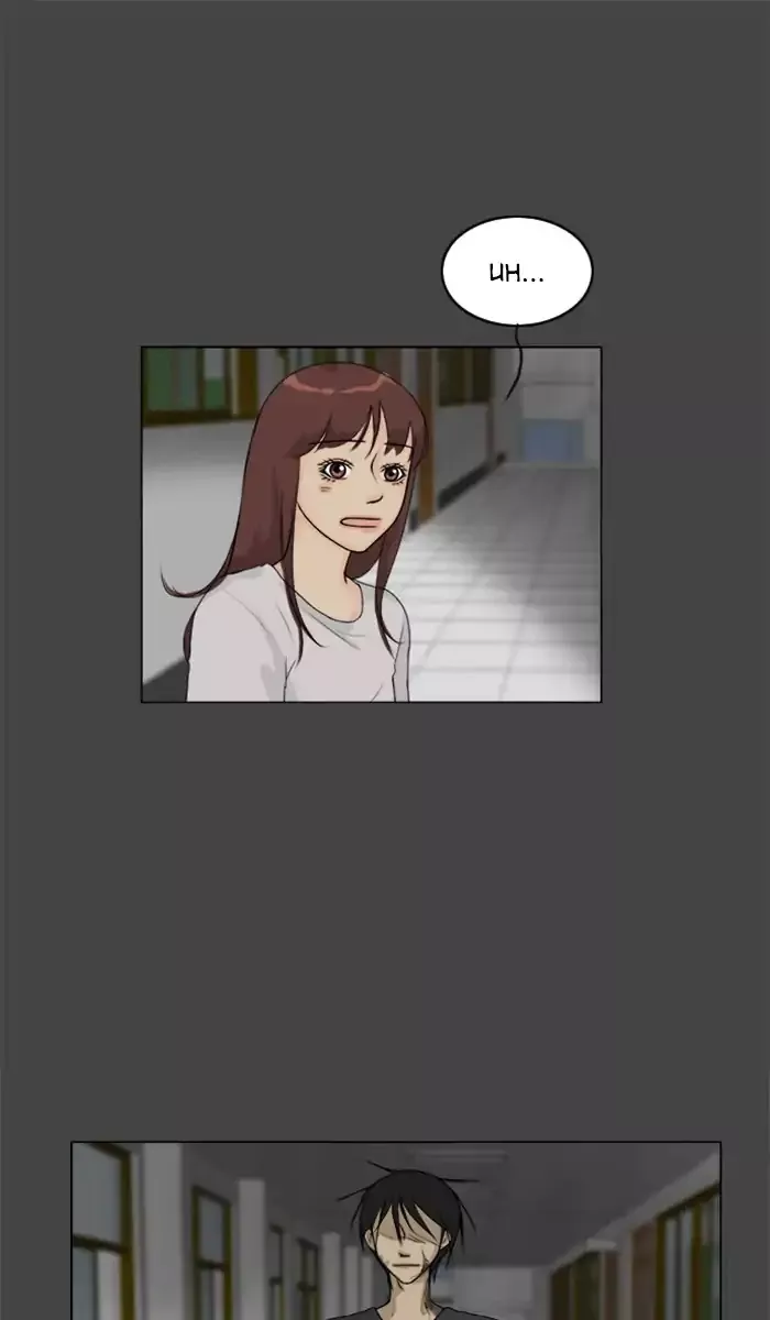 Read Ghost Wife Chapter 86 Online