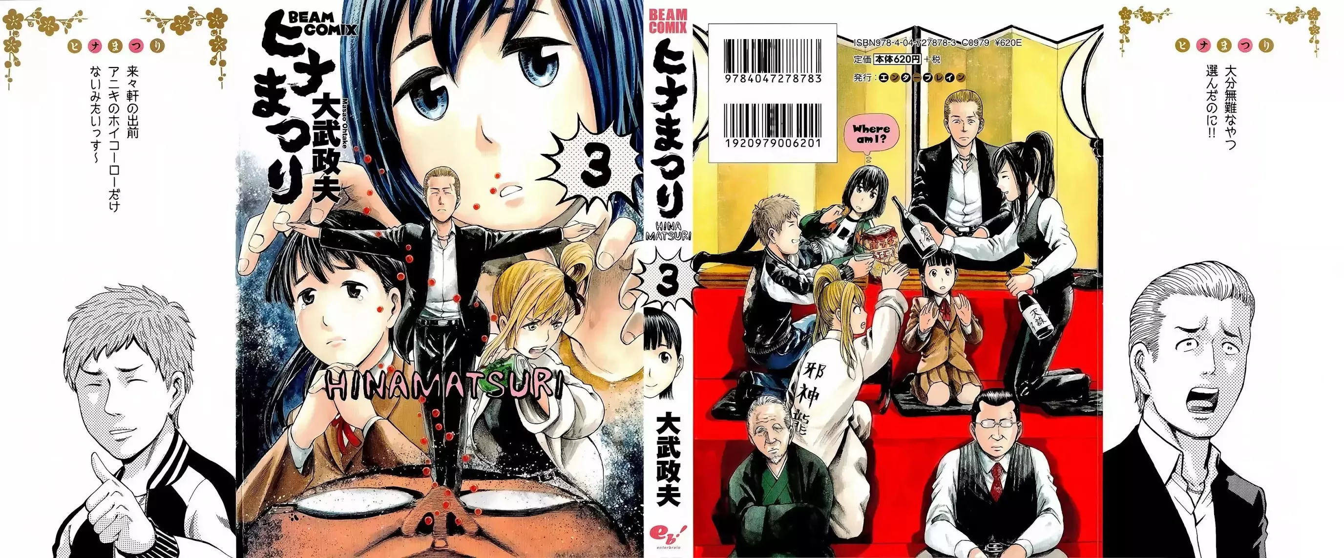 Read Hinamatsuri Chapter 11 - The Middle School Student Bartender HITOMI! Online