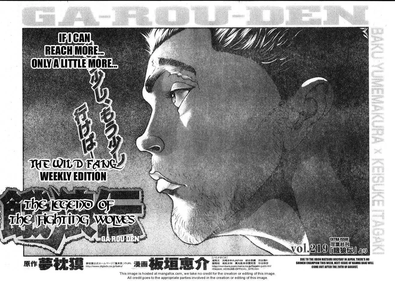 Read Garouden Chapter 219 Online