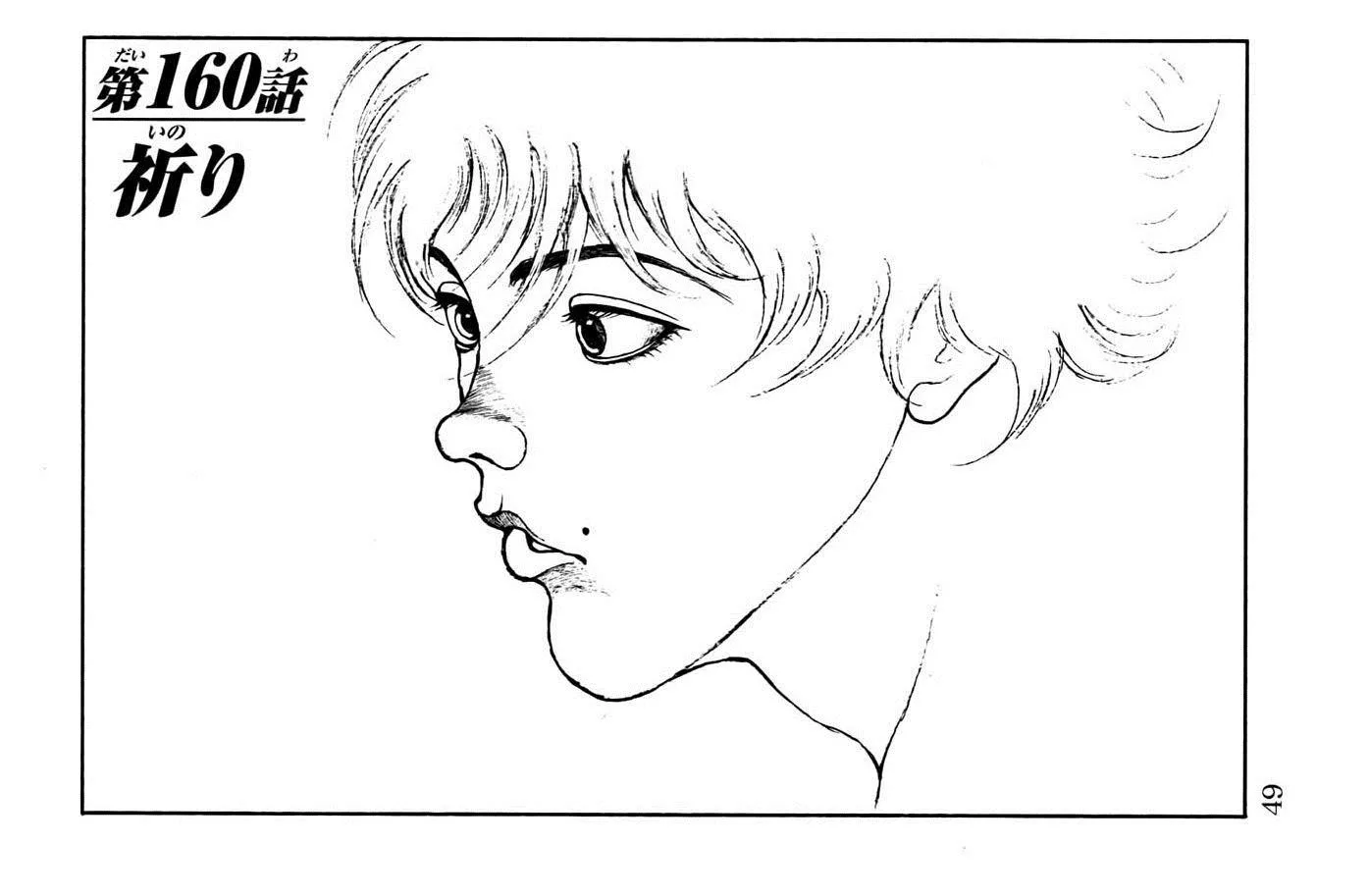 Read Hanma Baki Chapter 160 - Prayer Online