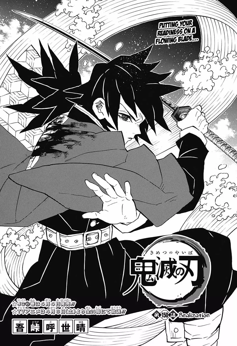 Read Kimetsu no Yaiba Chapter 150 - Realization Online