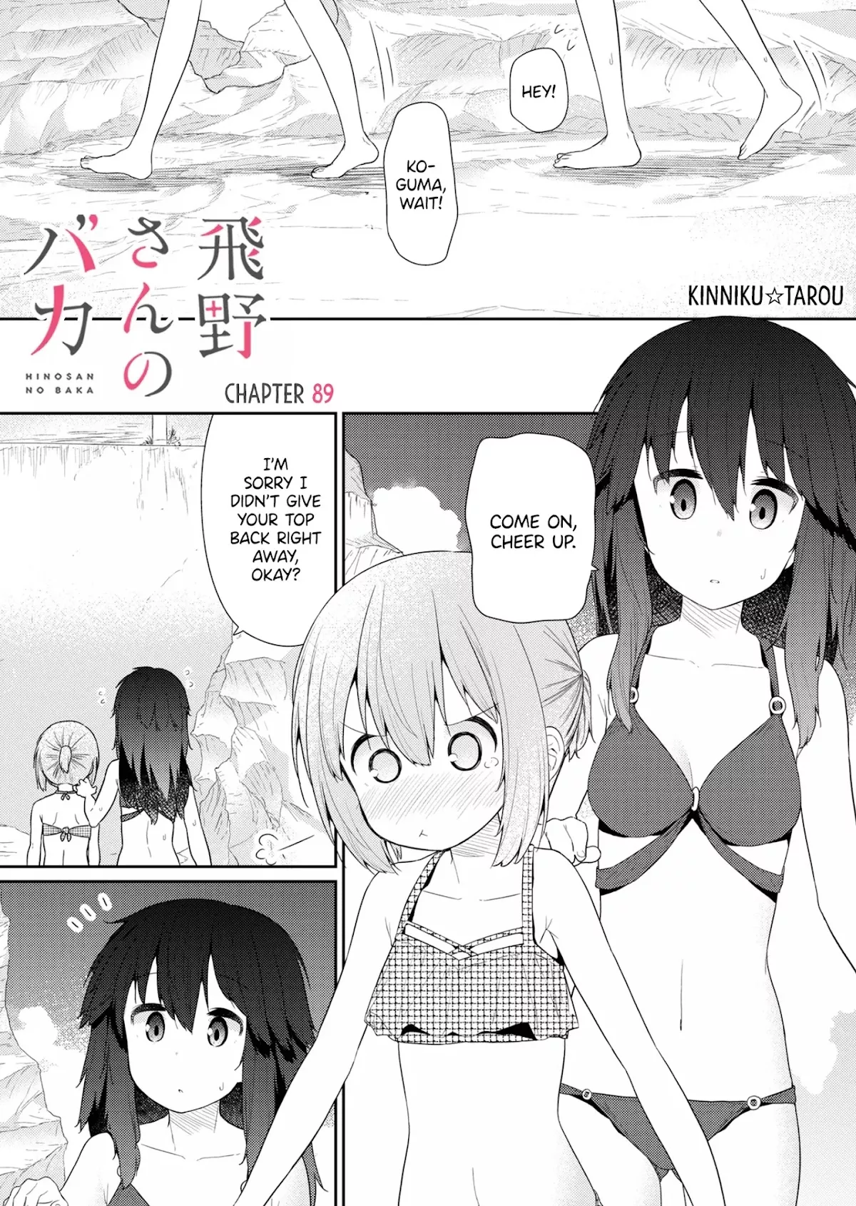 Read Hino-san no Baka Chapter 89 Online
