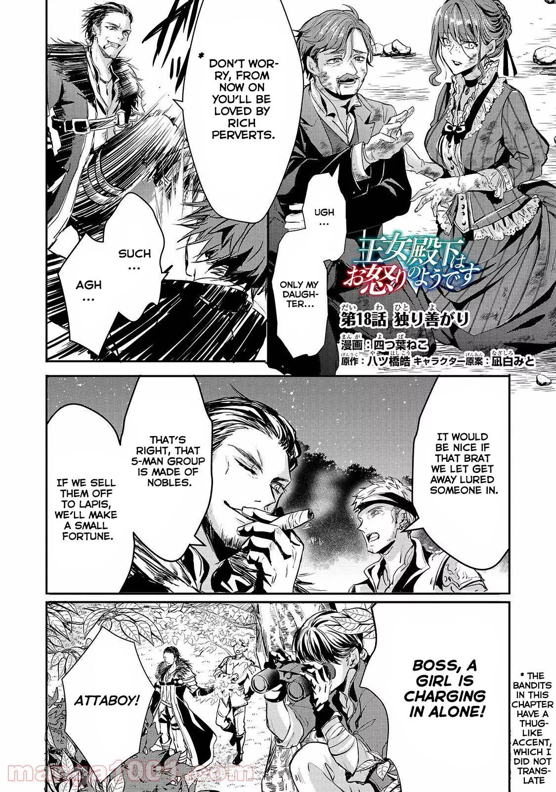 Read Oujo Denka wa Oikari no you desu Chapter 18 Online
