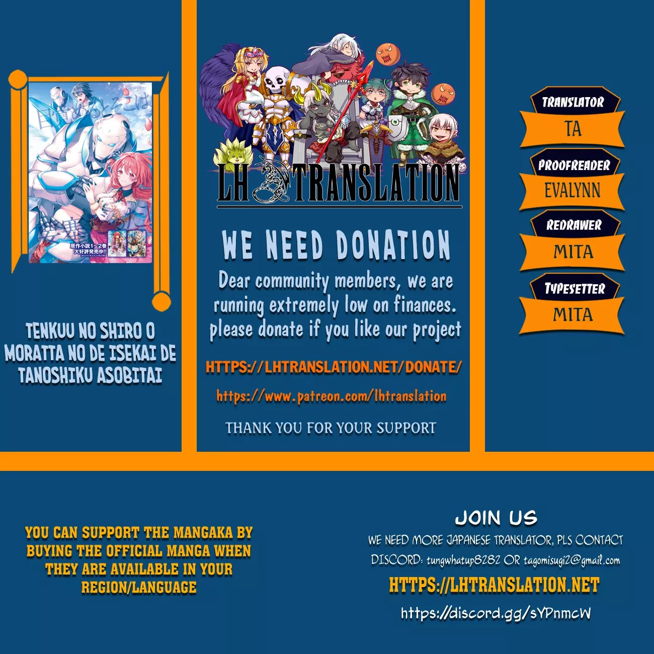 Read Tenkuu no Shiro wo Moratta node Isekai de Tanoshiku Asobitai Chapter 5 Online