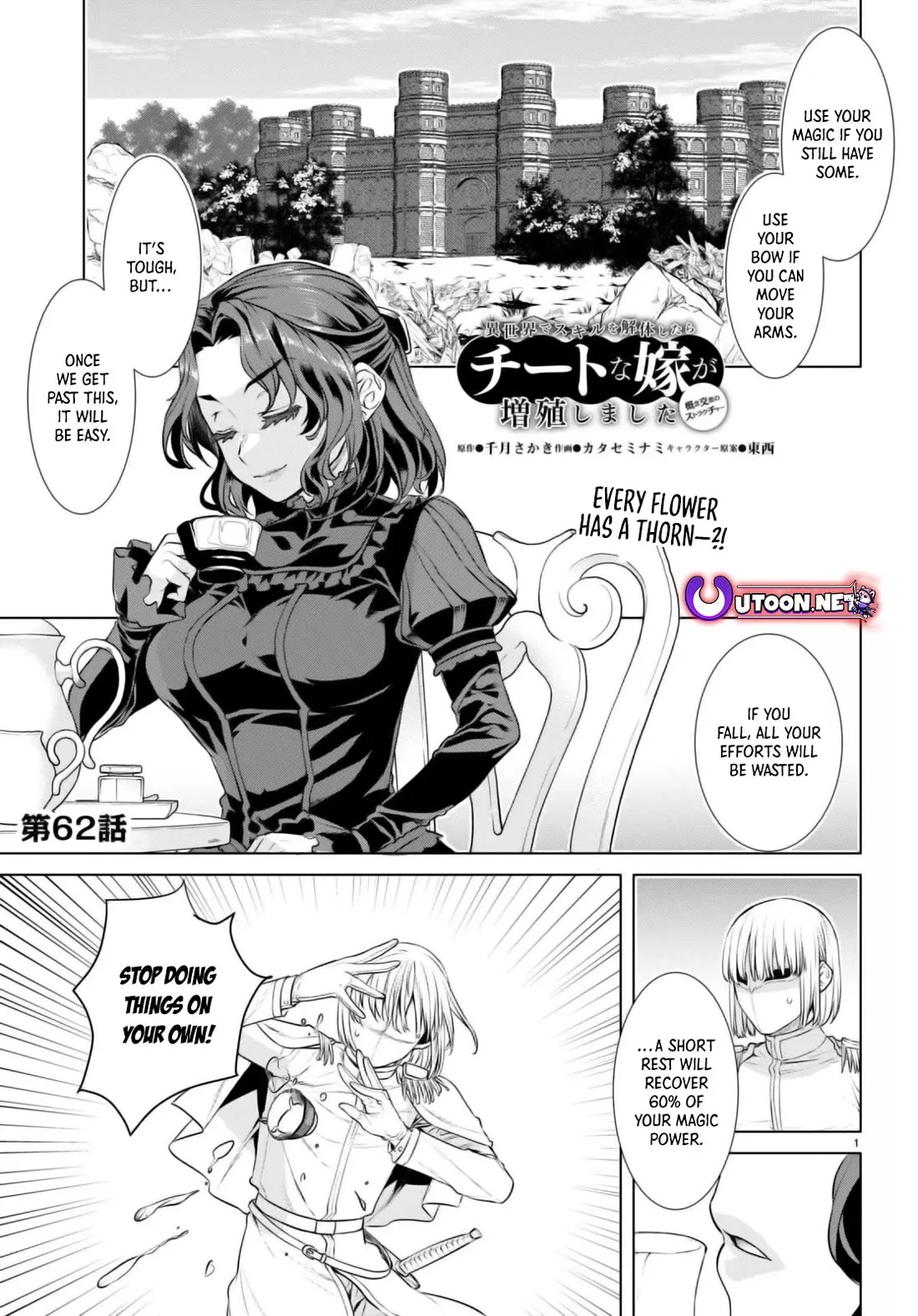 Read Isekai de Skill wo Kaitai shitara Cheat na Yome ga Zoushoku Shimashita: Gainen Kousa no Structure Chapter 62 Online