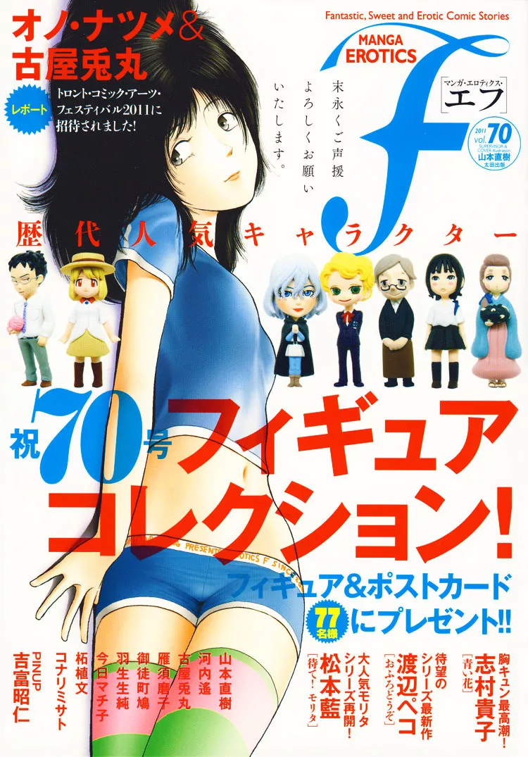 Read Aoi Hana Chapter 40 Online