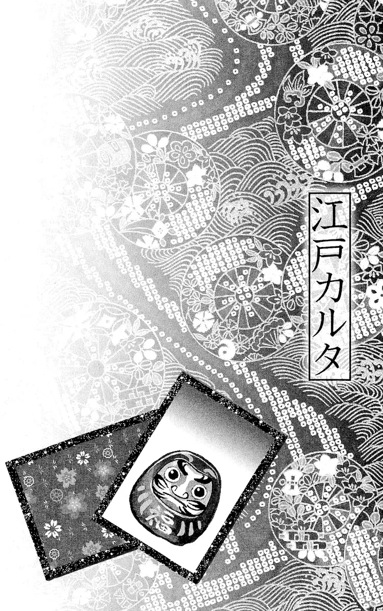Read Edo Karuta Chapter 2 - Kanrobai Online
