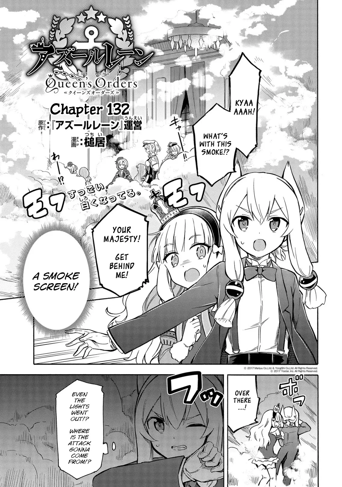 Read Azur Lane: Queen’s Orders Chapter 132 Online