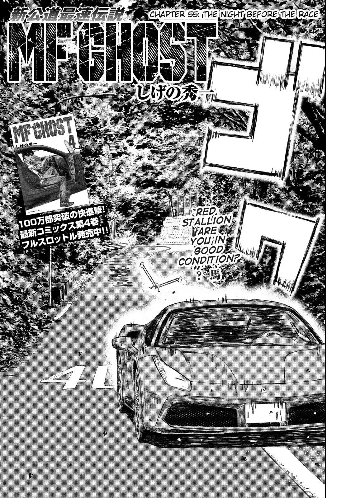 Read MF Ghost Chapter 55 - The Night Before the Race Online