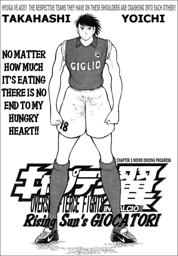 Read Captain Tsubasa Kaigai- Gekitouhen in Calcio Chapter 3 - Never Ending Progress Online