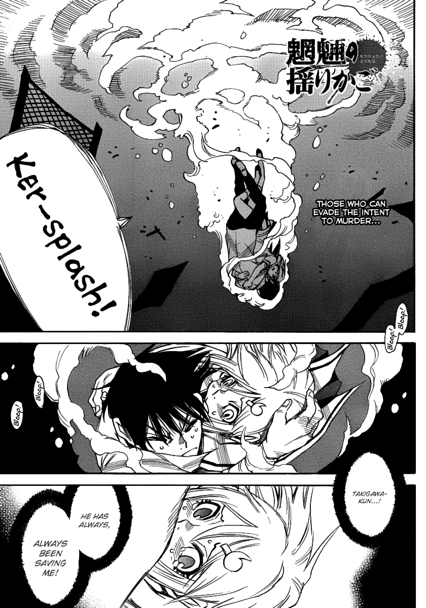 Read Mouryou no Yurikago Chapter 36 Online
