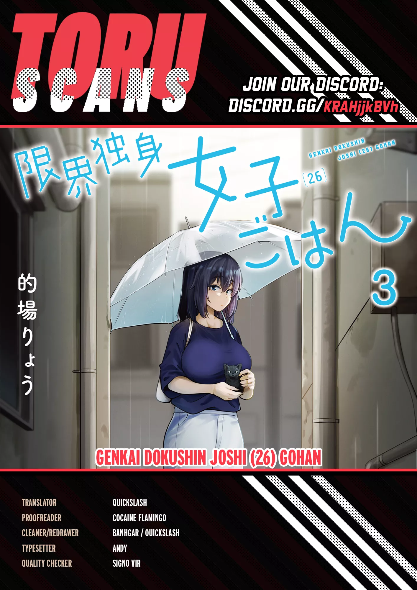Read Genkai Dokushin Joshi (26) Gohan Chapter 27 Online