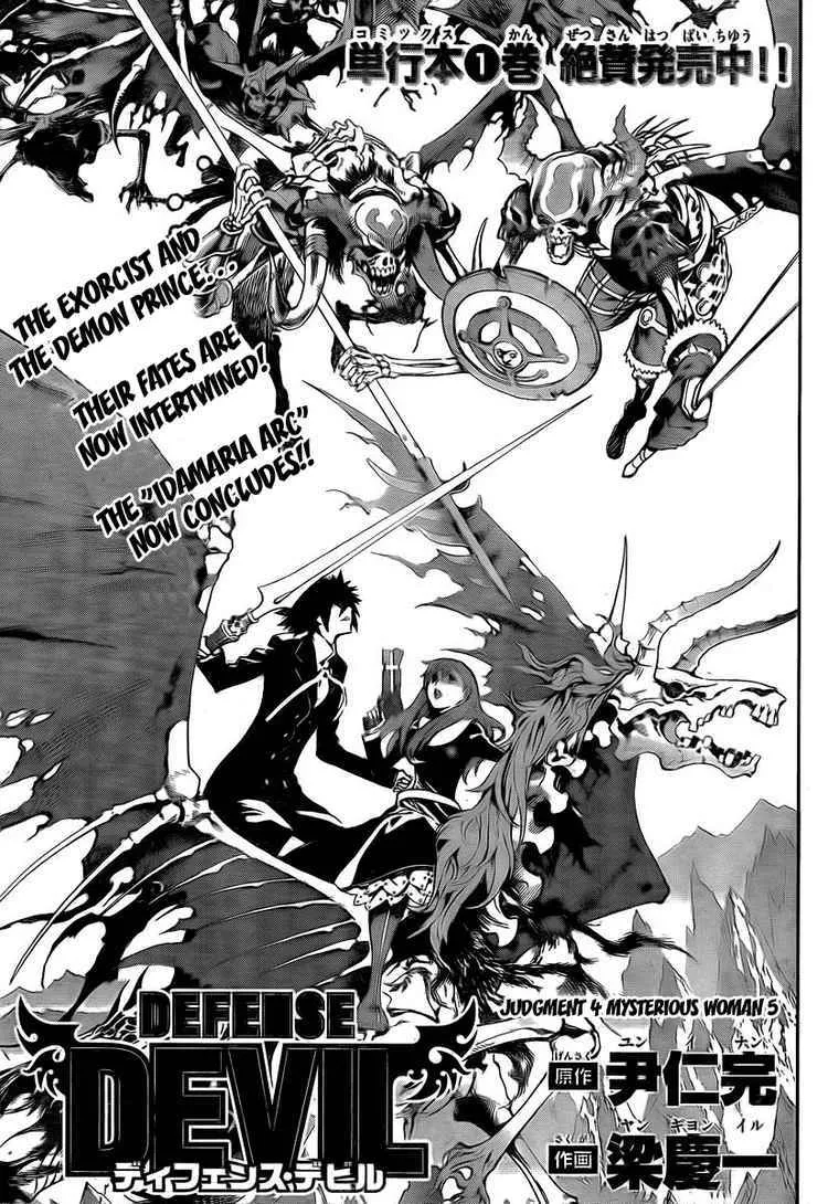 Read Defense Devil Chapter 19 - Judgement 4: Mysterious Woman [Part 5] Online