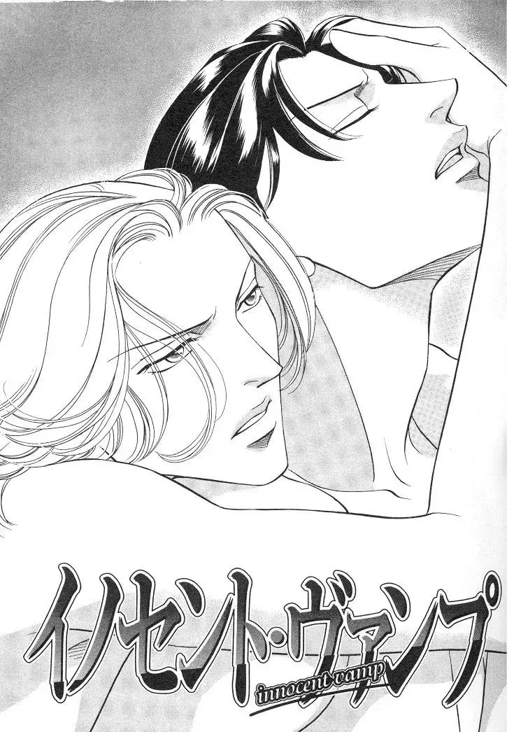 Read Haru wo Daiteita Chapter 2 - Innocent Vamp - Part 1 Online