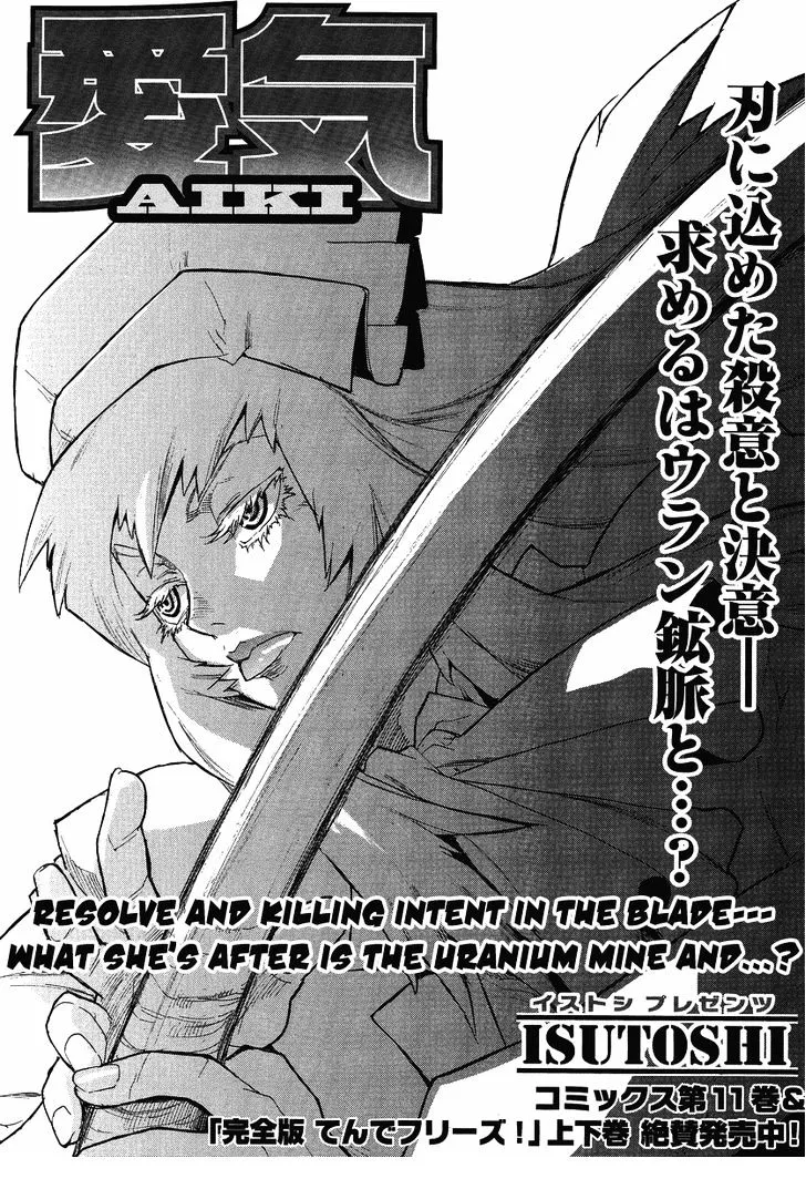 Read AIKI Chapter 83 Online